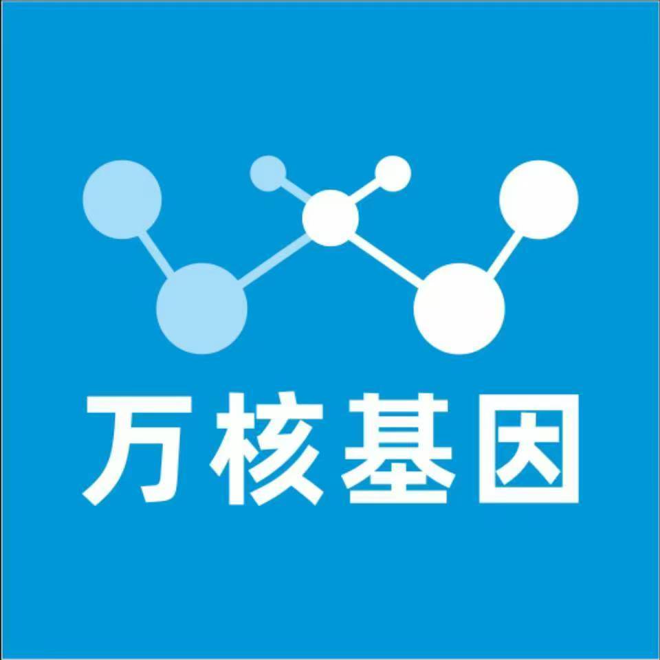 七台河茄子河万核基因检测咨询中心